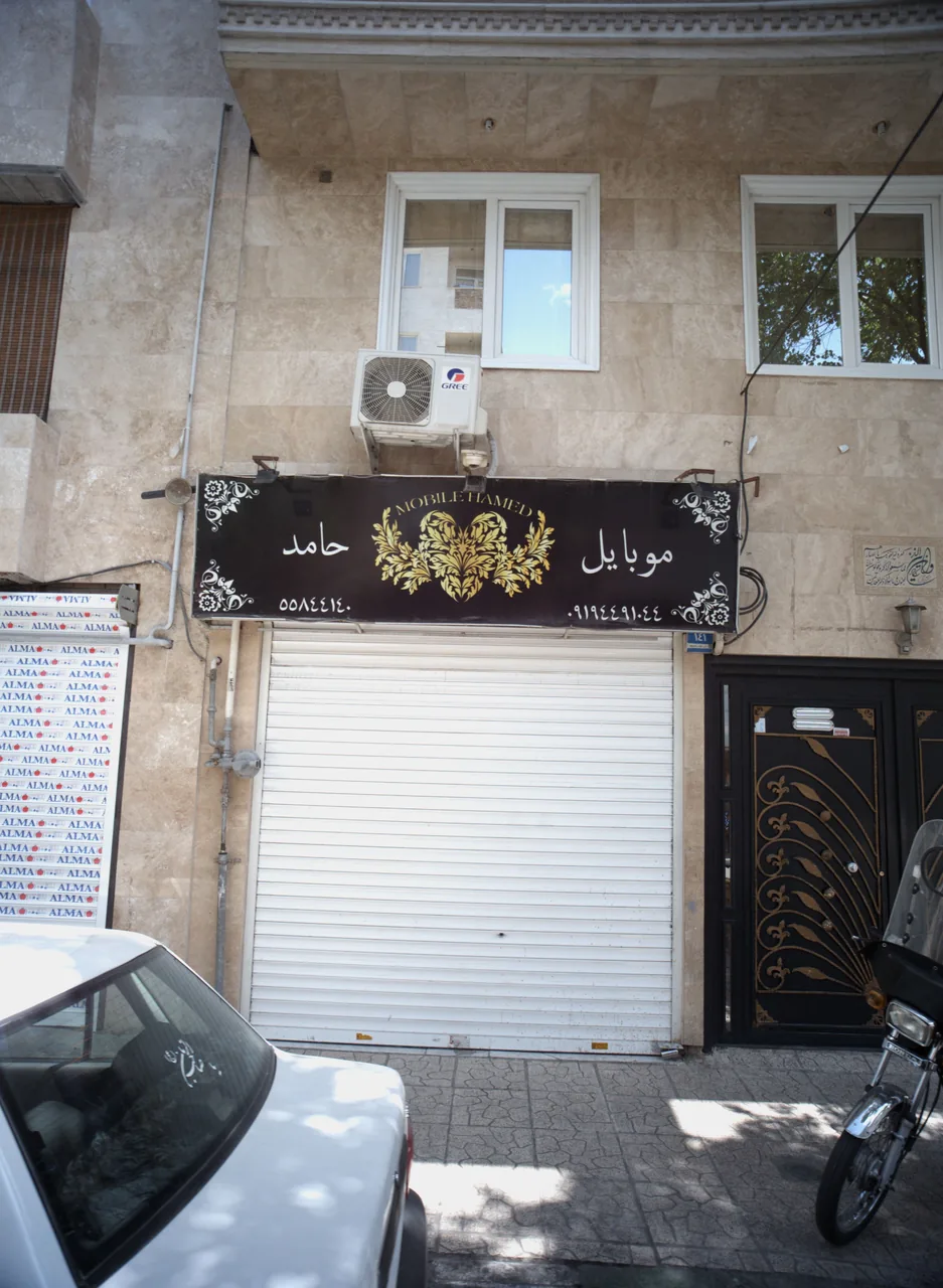 موبایل حامد