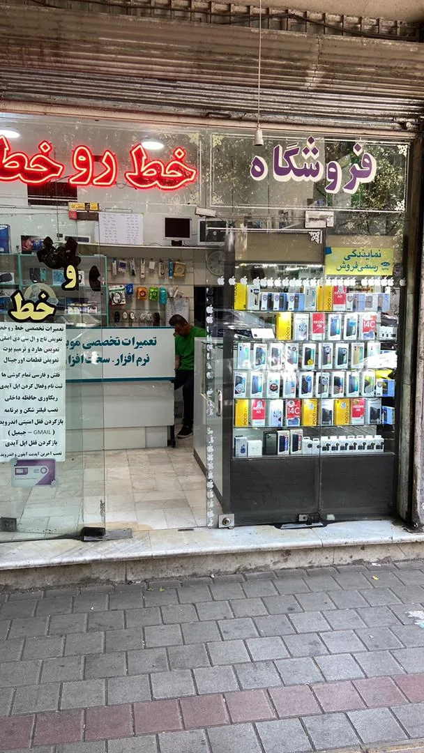 فروشگاه خط رو خط نمایندگی رسمی رایتل و ایرانسل - تصویر 4