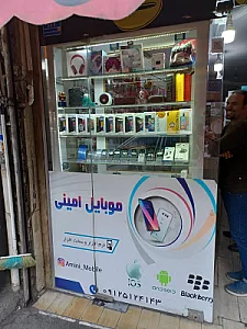فروشگاه موبایل پرشین