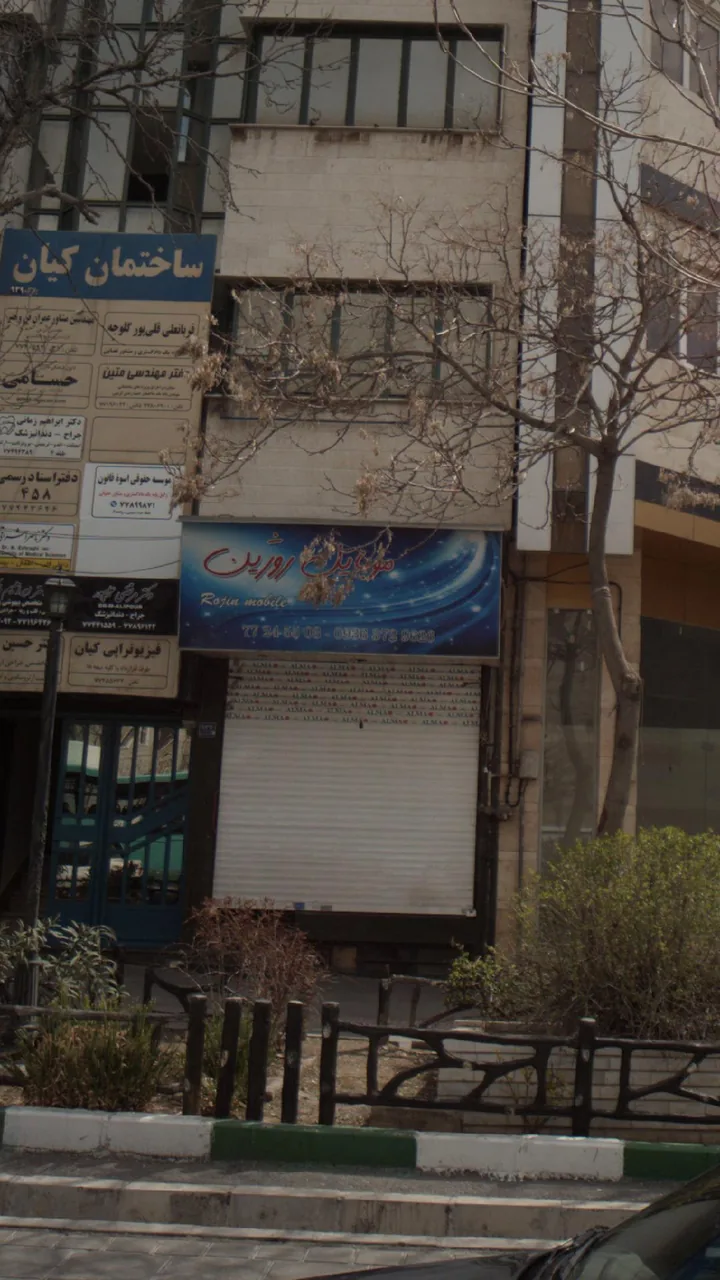 موبایل روژین - تصویر 2