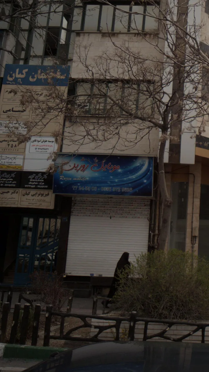 موبایل روژین - تصویر 3