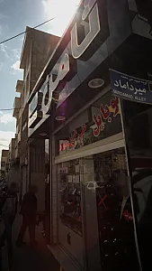 موبایل ثامن