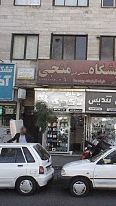 موبایل لاکچری