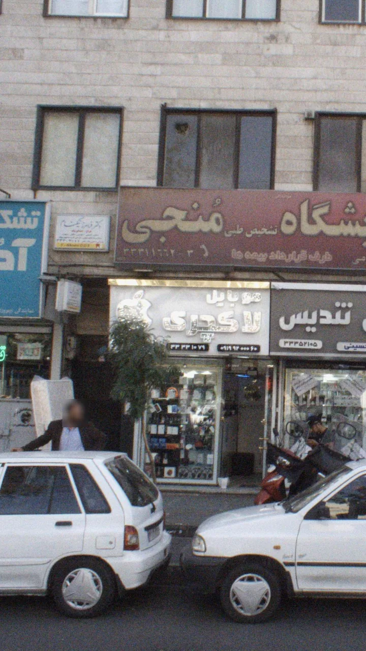 موبایل لاکچری