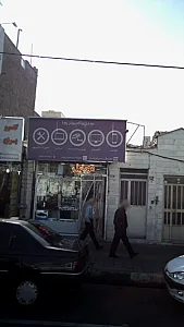 موبایل و کامپیوتر پویا