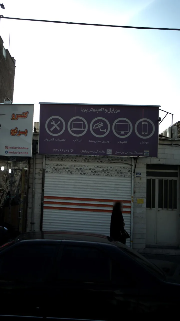 موبایل و کامپیوتر پویا - تصویر 2