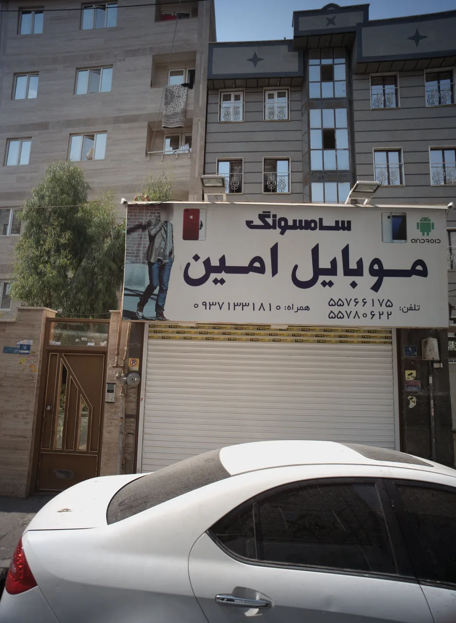 موبایل امین