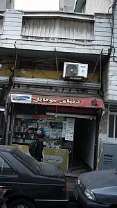 دنیای موبایل