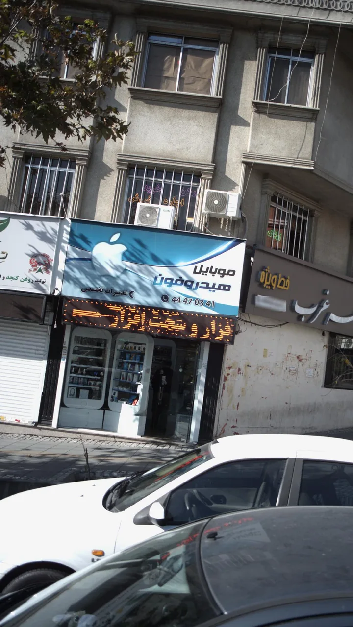 موبایل هیدروفون