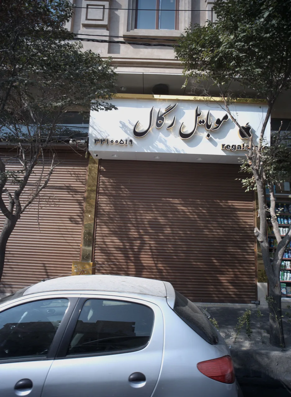 موبایل رگال