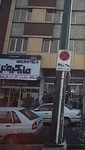 فروشگاه میکروتل