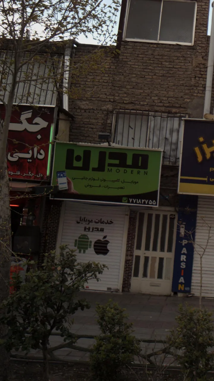 خدمات موبایل مدرن - تصویر 2