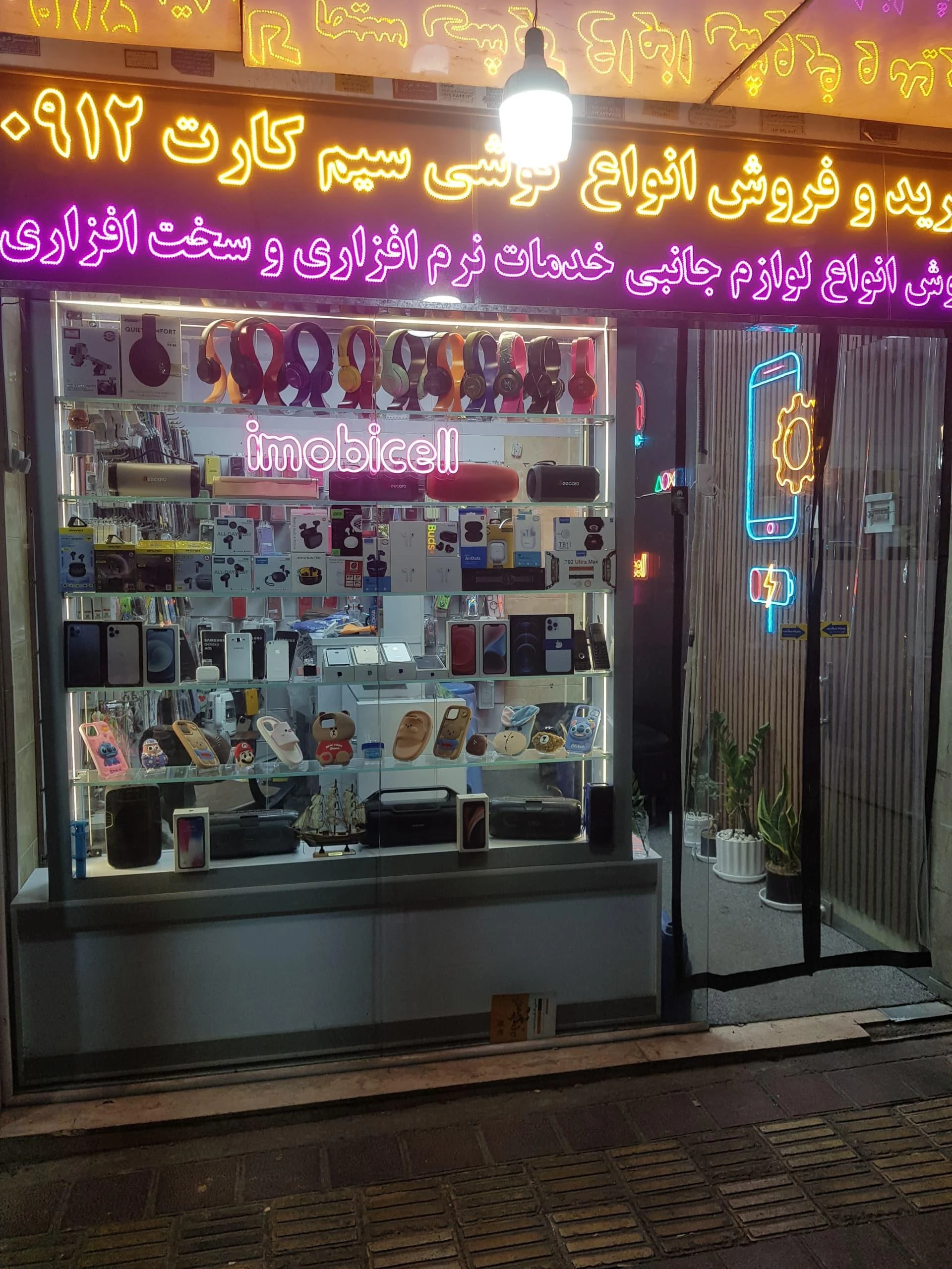 موبایل محمد