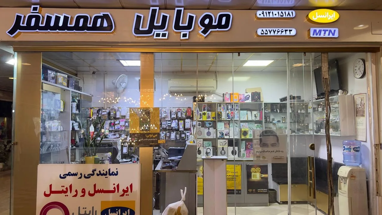 موبایل همسفر - تصویر 3