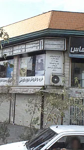 خرید و فروش انواع گوشی