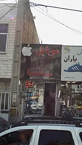 موبایل سانیا