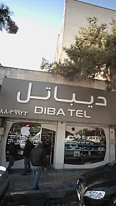 دیباتل
