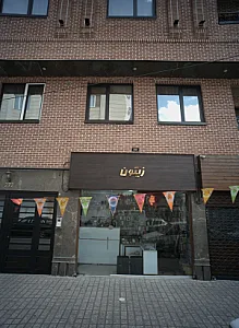 فروشگاه موبایل زیتون