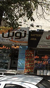 موبایل نوبل