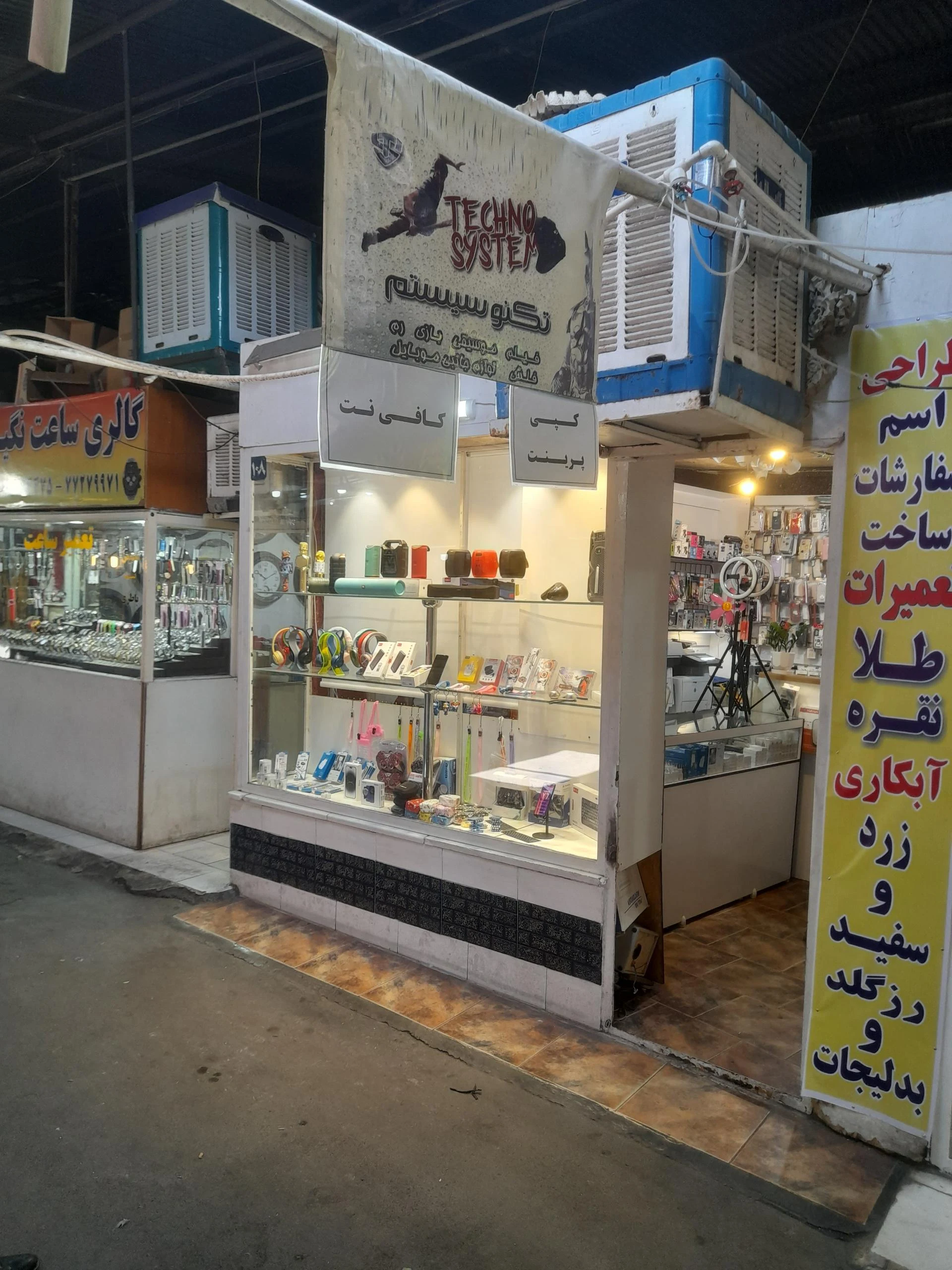 موبایل اس ام