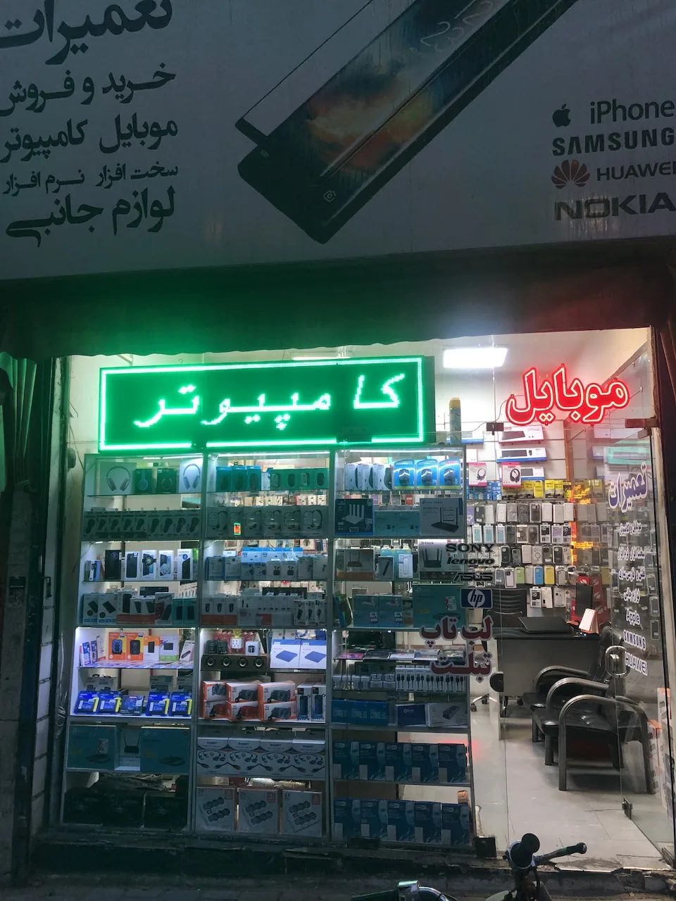 موبایل آرمان - تصویر 2