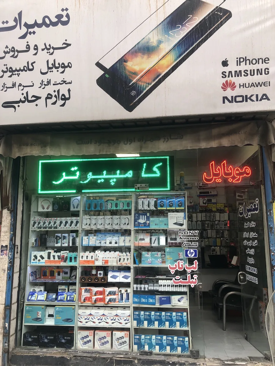 موبایل آرمان - تصویر 3
