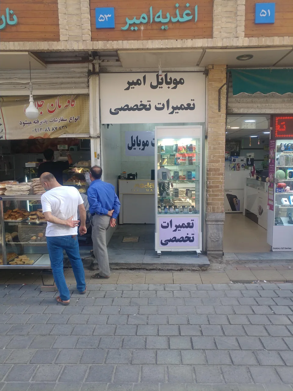 موبایل امیر - تصویر 2