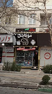 خدمات کامپیوتر و موبایل احسان