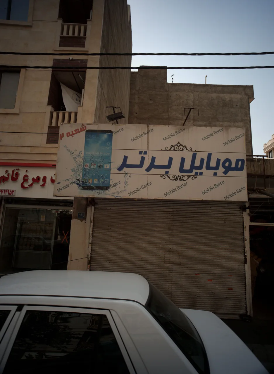 موبایل برتر