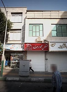 فروشگاه موبایل و کامپیوتر سهیل