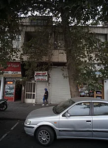 کلینیک موبایل