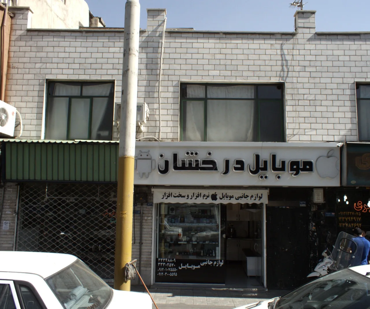 موبایل درخشان