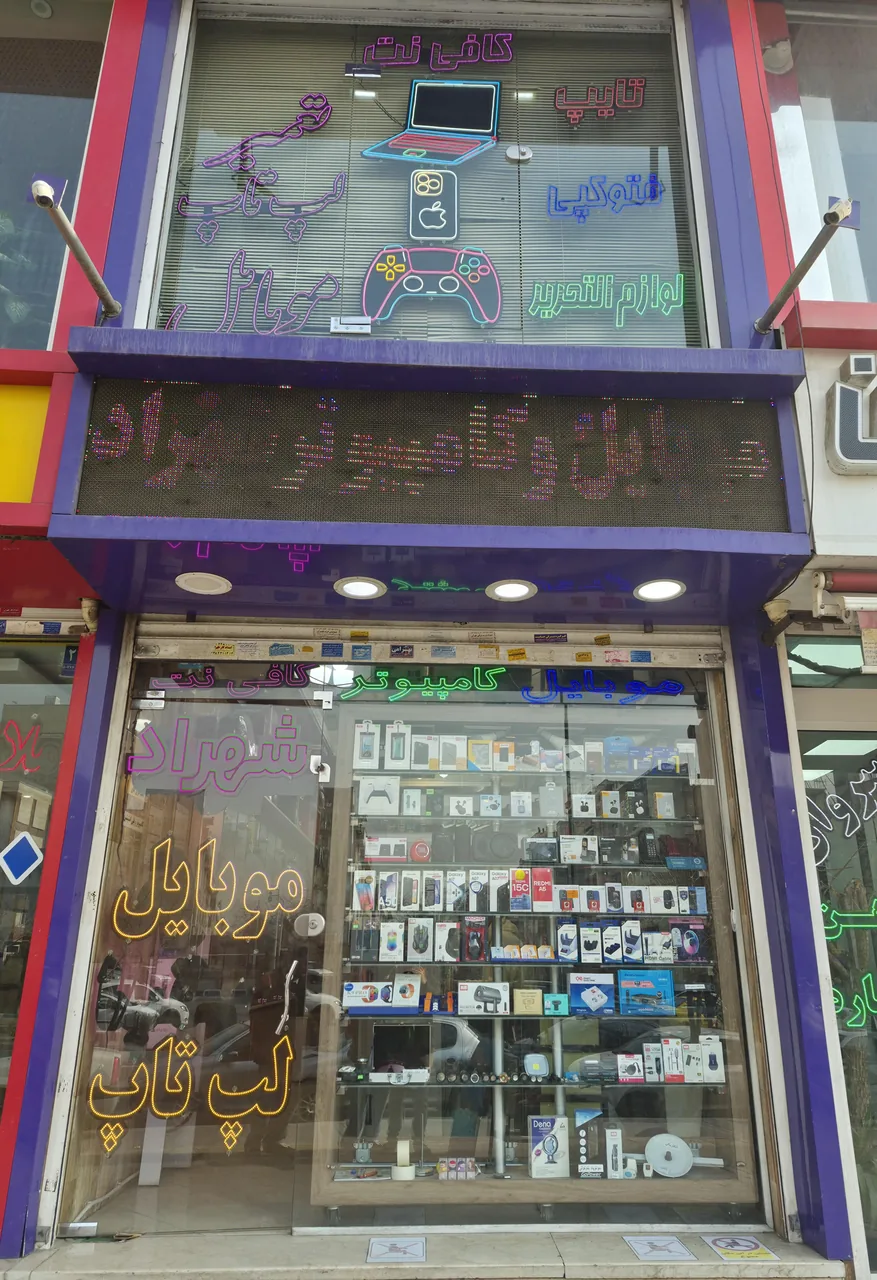 موبایل شهراد - تصویر 4