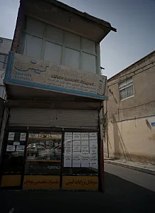 موبایل گیتی