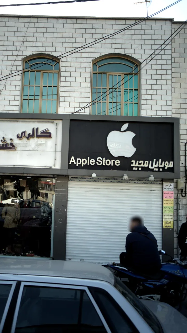 موبایل مجید