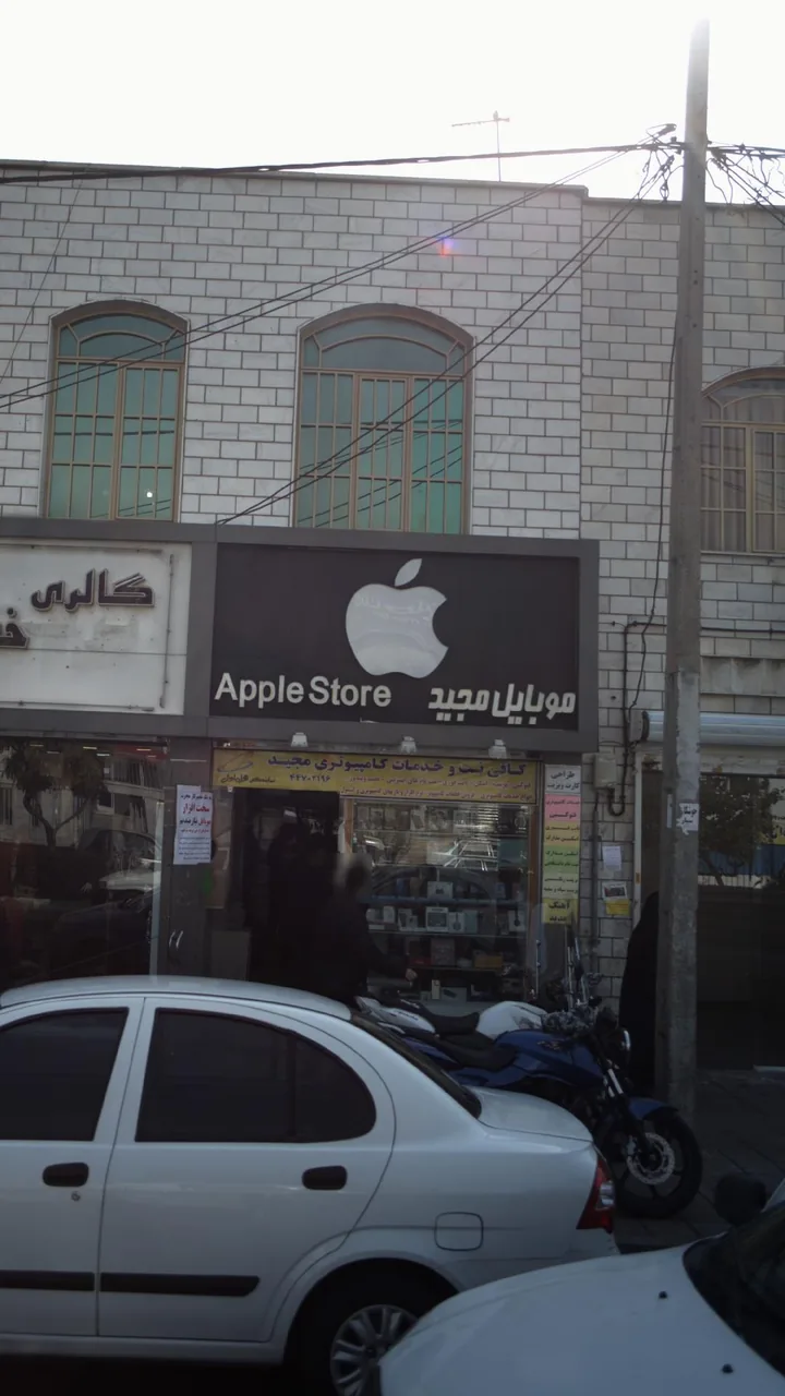 موبایل مجید - تصویر 2