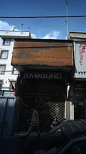 موبایل گلپا
