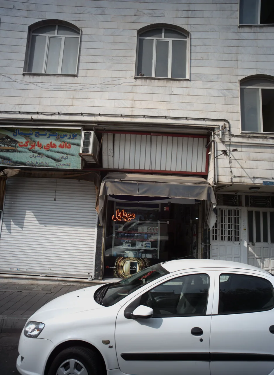 ایران موبایل