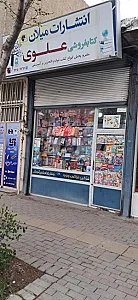 کتاب‌فروشی ساحل ثانی