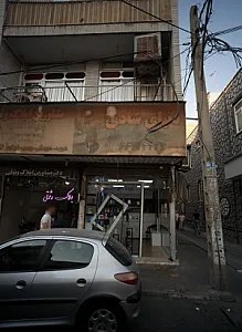 دنیای شادی