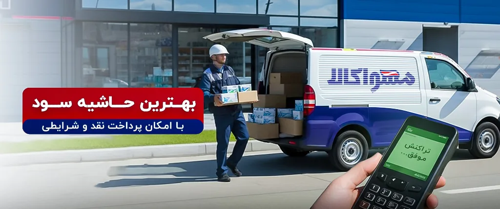 عمده فروشی محصولات بهداشت دهان و دندان - تصویر 4