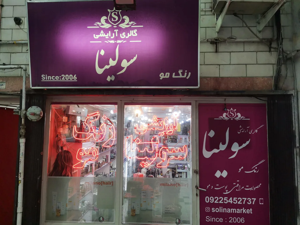 فروشگاه آرایشی لینا - تصویر 2