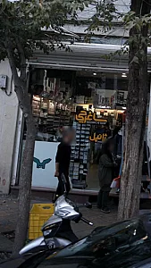 فروشگاه ساغرچی