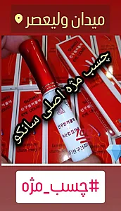 فروشگاه لوازم کاشت ناخن مانترا
