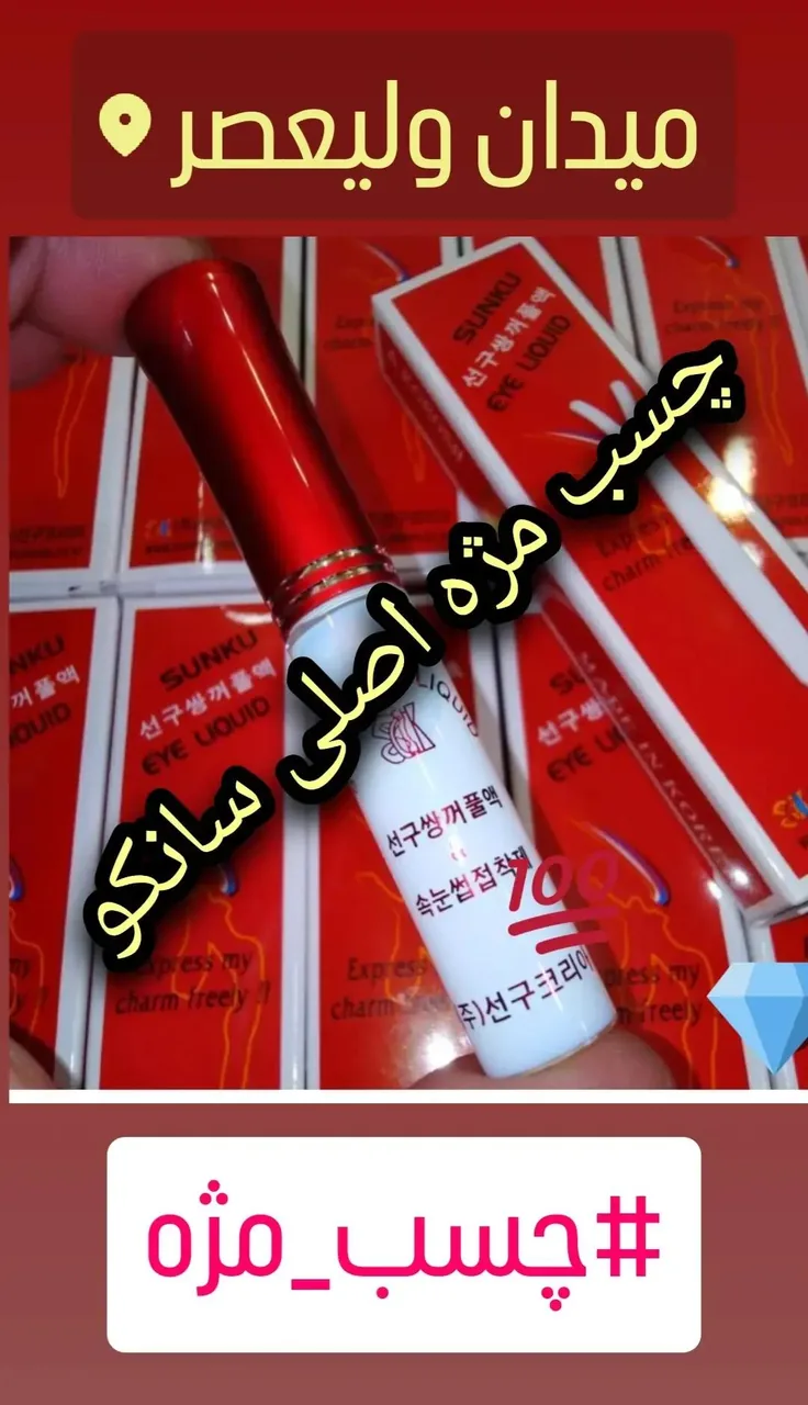 فروشگاه لوازم کاشت ناخن مانترا