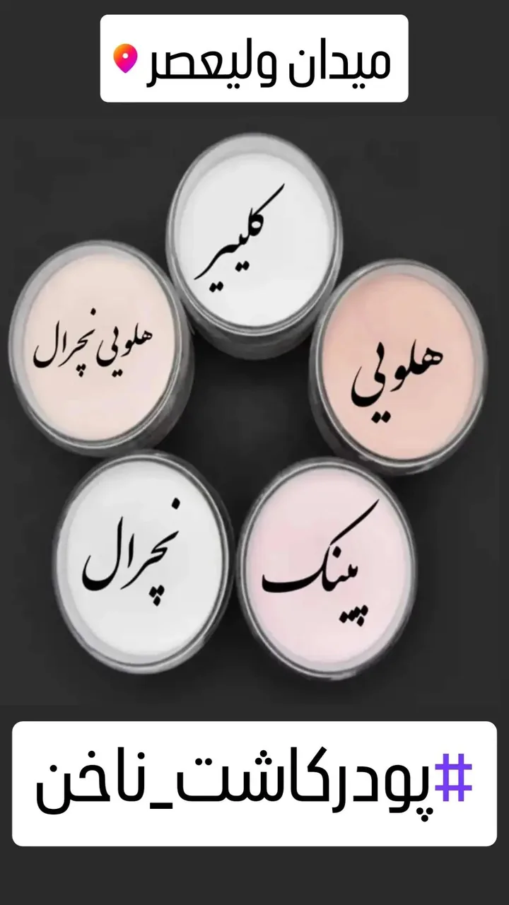 فروشگاه لوازم کاشت ناخن مانترا - تصویر 2