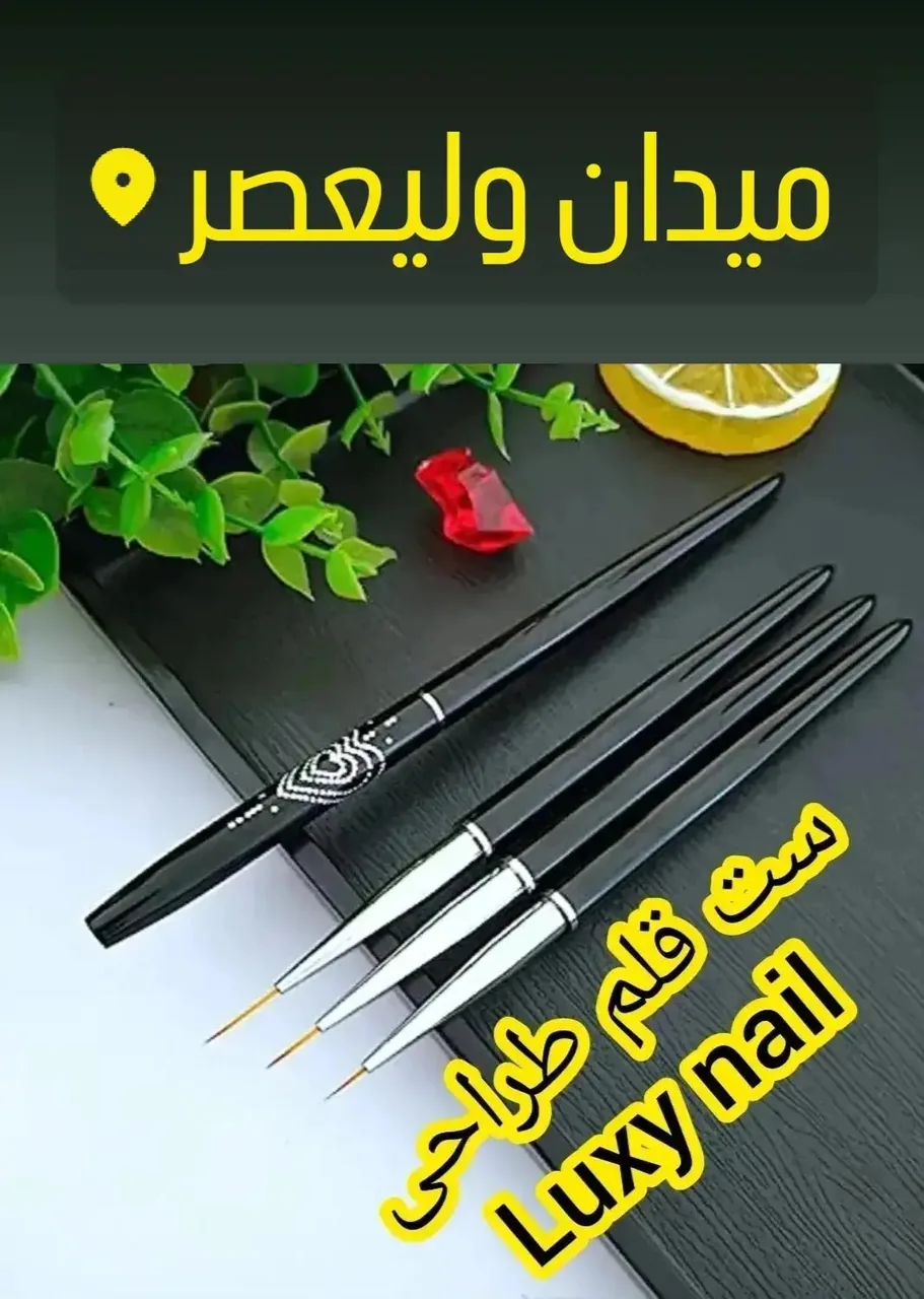 فروشگاه لوازم کاشت ناخن مانترا - تصویر 3