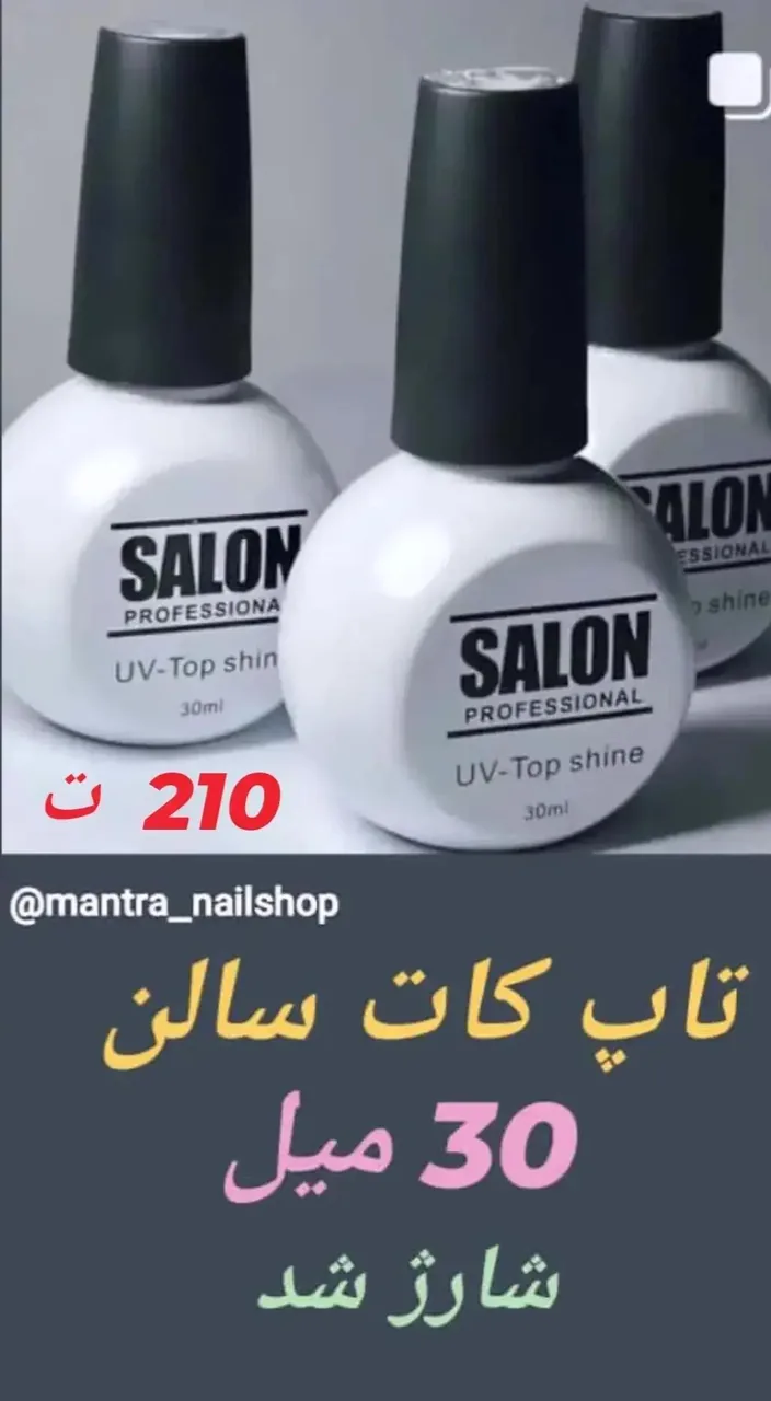فروشگاه لوازم کاشت ناخن مانترا - تصویر 4