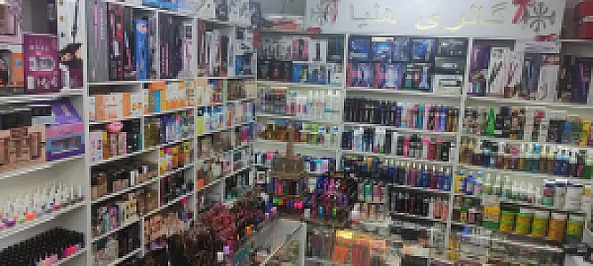 لوازم آرایشی و بهداشتی هلیا