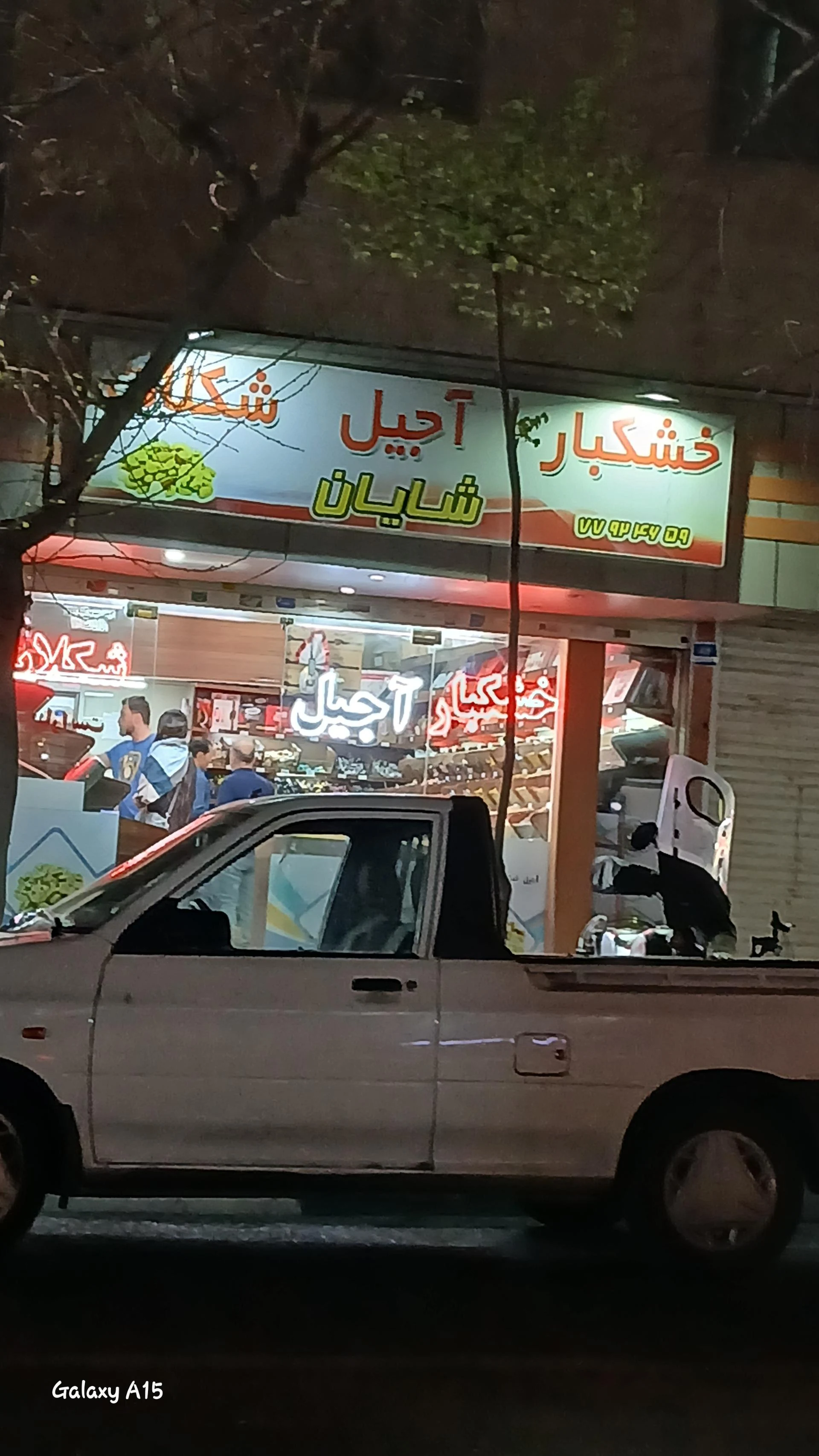 ایران کنجد - تصویر 2